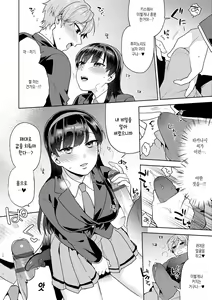 Page 170 of Suki dakara Shiboritai - preview thumbnail