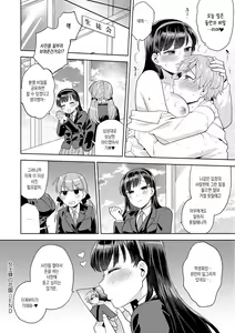 Page 184 of Suki dakara Shiboritai - preview thumbnail