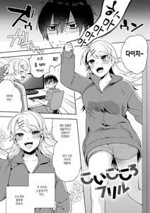 Page 185 of Suki dakara Shiboritai - preview thumbnail