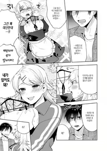 Page 187 of Suki dakara Shiboritai - preview thumbnail