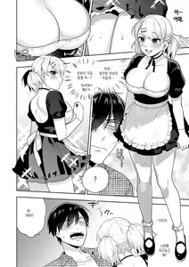 Page 188 of Suki dakara Shiboritai - preview thumbnail