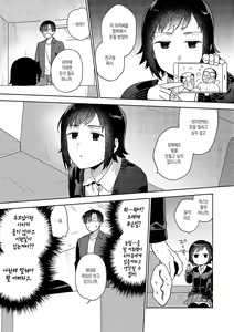 Page 215 of Suki dakara Shiboritai - preview thumbnail