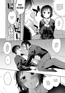 Page 216 of Suki dakara Shiboritai - preview thumbnail