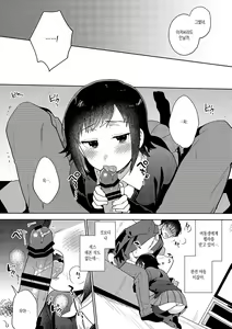Page 217 of Suki dakara Shiboritai - preview thumbnail