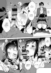 Page 218 of Suki dakara Shiboritai - preview thumbnail