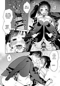 Page 226 of Suki dakara Shiboritai - preview thumbnail