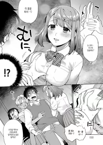 Page 32 of Suki dakara Shiboritai - preview thumbnail