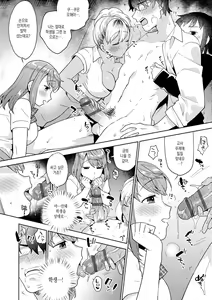 Page 34 of Suki dakara Shiboritai - preview thumbnail