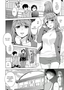 Page 54 of Suki dakara Shiboritai - preview thumbnail