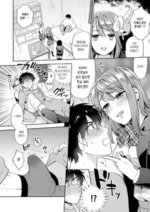 Page 76 of Suki dakara Shiboritai - preview thumbnail