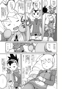 Page 6 of autoLUNA - preview thumbnail
