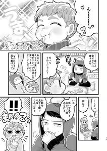 Page 13 of Sayonara Tomodachi - preview thumbnail