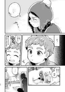 Page 18 of Sayonara Tomodachi - preview thumbnail