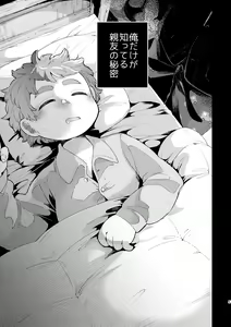 Page 3 of Sayonara Tomodachi - preview thumbnail