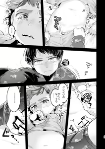 Page 41 of Sayonara Tomodachi - preview thumbnail