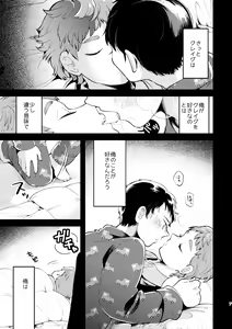 Page 5 of Sayonara Tomodachi - preview thumbnail