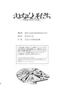Page 51 of Sayonara Tomodachi - preview thumbnail