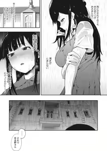 Page 109 of Honnou - preview thumbnail