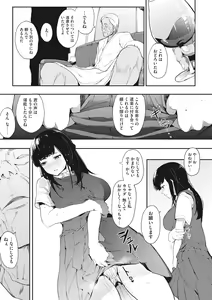 Page 111 of Honnou - preview thumbnail