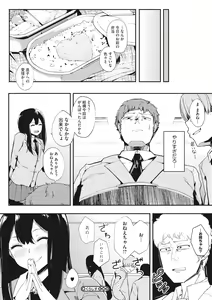 Page 148 of Honnou - preview thumbnail