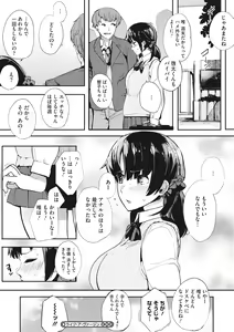 Page 172 of Honnou - preview thumbnail