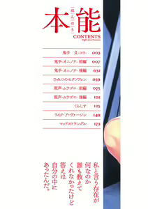Page 2 of Honnou - preview thumbnail