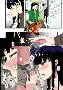 Page 3 of Honnou - preview thumbnail