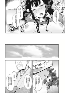 Page 56 of Honnou - preview thumbnail