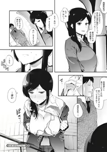 Page 74 of Honnou - preview thumbnail