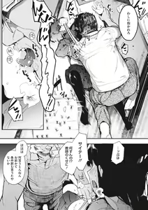 Page 10 of Honnou - preview thumbnail