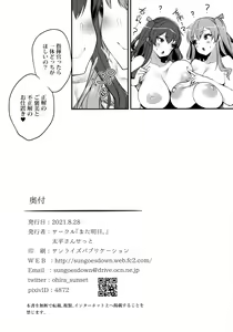 Page 34 of Migi ga Pola de Hidari ga Zara de? - preview thumbnail