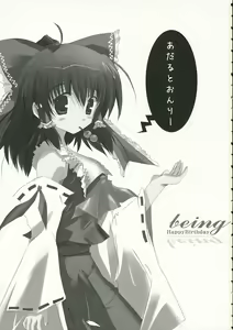 Page 3 of being - preview thumbnail