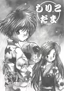 Arisu no Denchi Bakudan Vol. 12 — hentai manga cover on Fhentai