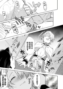 Page 27 of Kinju no Madousho 6 Boku o Habutta Yuusha-tachi ni Fukushuu Saimin - preview thumbnail