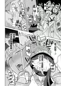 Page 34 of Kinju no Madousho 6 Boku o Habutta Yuusha-tachi ni Fukushuu Saimin - preview thumbnail