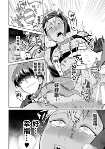 Page 38 of Kinju no Madousho 6 Boku o Habutta Yuusha-tachi ni Fukushuu Saimin - preview thumbnail
