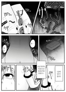 Page 17 of Mushi Ai | 충애 - preview thumbnail