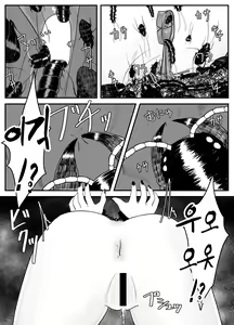 Page 18 of Mushi Ai | 충애 - preview thumbnail