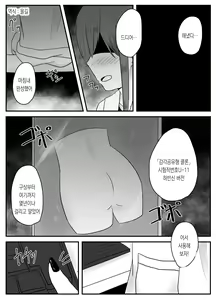 Page 3 of Mushi Ai | 충애 - preview thumbnail