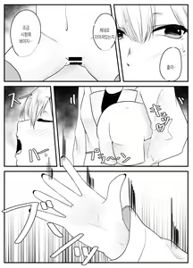 Page 6 of Mushi Ai | 충애 - preview thumbnail