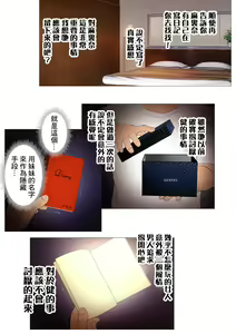 Page 36 of Tsuma no Kako ~Apparel-kei Cool Zuma no Kekkon Mae~ - preview thumbnail