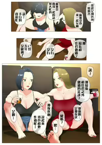 Page 48 of Tsuma no Kako ~Apparel-kei Cool Zuma no Kekkon Mae~ - preview thumbnail