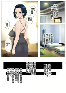 Page 5 of Tsuma no Kako ~Apparel-kei Cool Zuma no Kekkon Mae~ - preview thumbnail