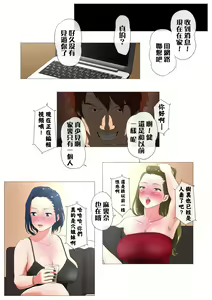 Page 51 of Tsuma no Kako ~Apparel-kei Cool Zuma no Kekkon Mae~ - preview thumbnail