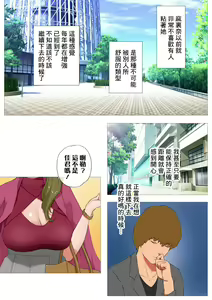 Page 6 of Tsuma no Kako ~Apparel-kei Cool Zuma no Kekkon Mae~ - preview thumbnail
