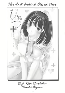 Page 2 of Himitsu Nene no Himitsu - preview thumbnail