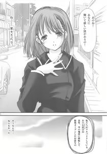 Page 5 of Himitsu Nene no Himitsu - preview thumbnail
