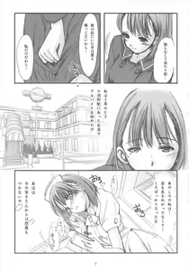 Page 7 of Himitsu Nene no Himitsu - preview thumbnail