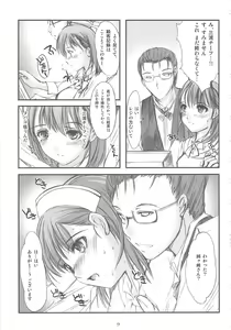 Page 8 of Himitsu Nene no Himitsu - preview thumbnail