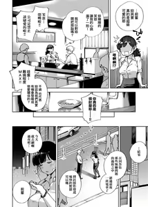 Page 115 of YaMiTsuKi Pheromone | 性愛上癮費洛蒙中毒 - preview thumbnail